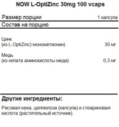 Минералы NOW L-OptiZinc 30mg   (100 vcaps)