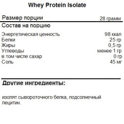 Изолят протеина NOW Whey Protein Isolate   (544g.)
