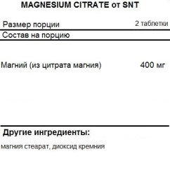 Минералы SNT Magnesium Citrate 200 mg   (250 таб)