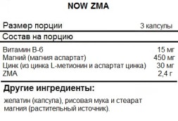 Препараты для повышения тестостерона NOW ZMA   (180c.)