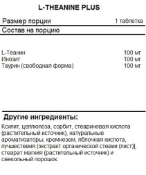 Теанин NOW L-Theanine 100mg   (90 chewables)