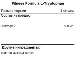 Отдельные аминокислоты Fitness Formula L-Tryptophan  (60c.)