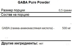 БАДы для мужчин и женщин NOW GABA Pure Powder  (170 г)