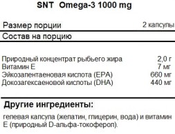 БАДы для мужчин и женщин SNT Omega-3 Mega   (90 softgels)